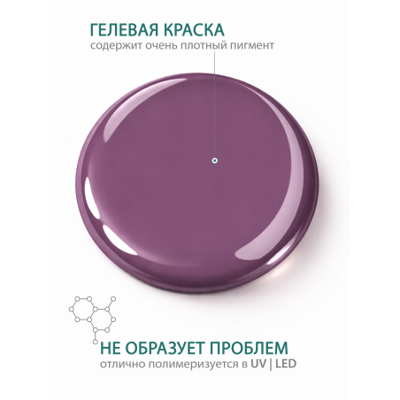 Купить гель-краску для ногтей GP-43 Old Purple