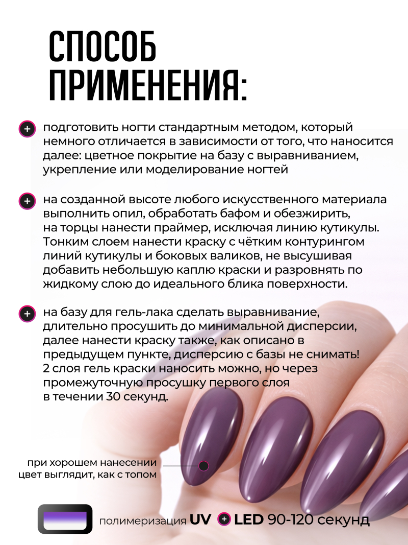 Купить гель-краску для ногтей GP-43 Old Purple