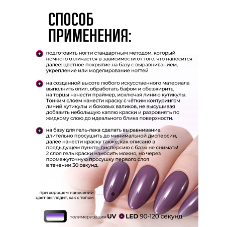 Купить гель-краску для ногтей GP-43 Old Purple