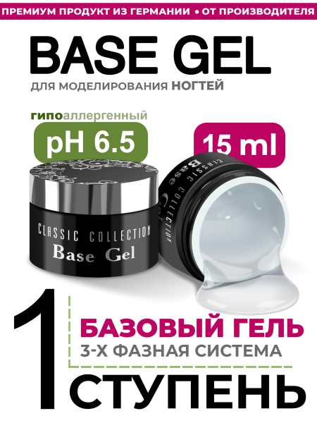 Купить базу для ногтей Base Gel Nail Club в банке