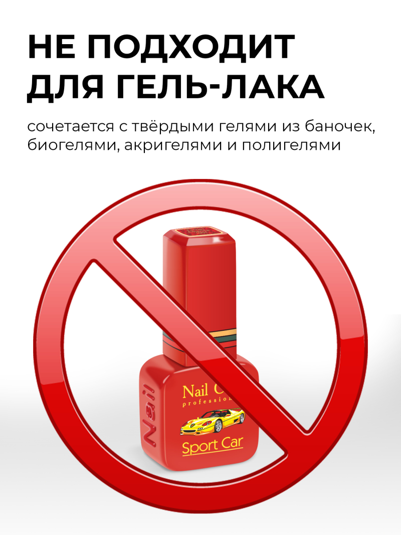 Купить базу для ногтей Base Gel Nail Club в банке