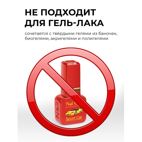 Купить базу для ногтей Base Gel Nail Club в банке