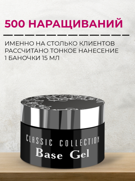 Купить базу для ногтей Base Gel Nail Club в банке