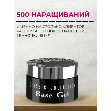Купить базу для ногтей Base Gel Nail Club в банке
