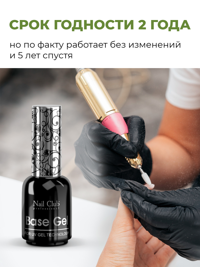 Купить базу для ногтей Base Gel Nail Club в банке
