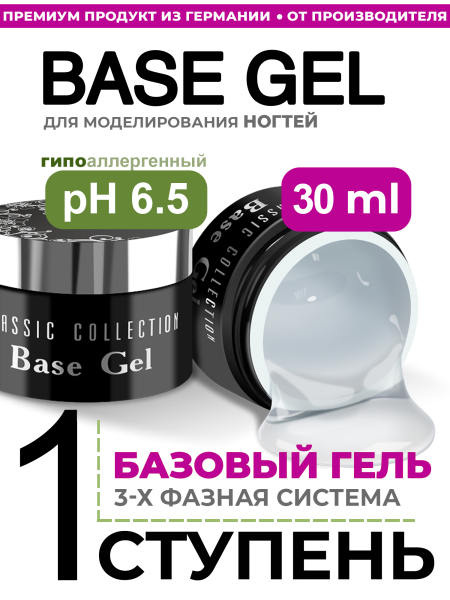 Купить базу для ногтей Base Gel Nail Club в банке