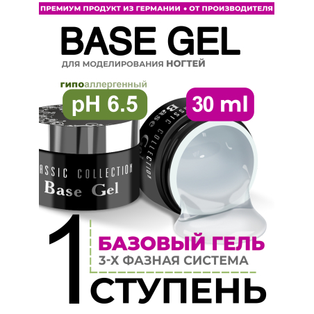 Купить базу для ногтей Base Gel Nail Club в банке