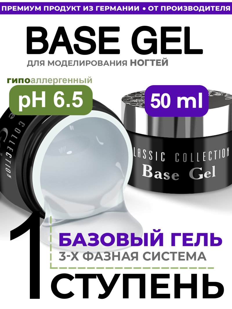 Купить базу для ногтей Base Gel Nail Club в банке