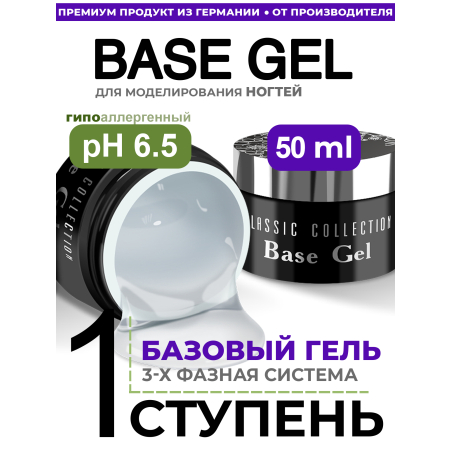 Купить базу для ногтей Base Gel Nail Club в банке