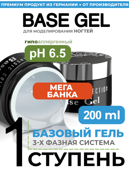 Купить базу для ногтей Base Gel Nail Club в банке
