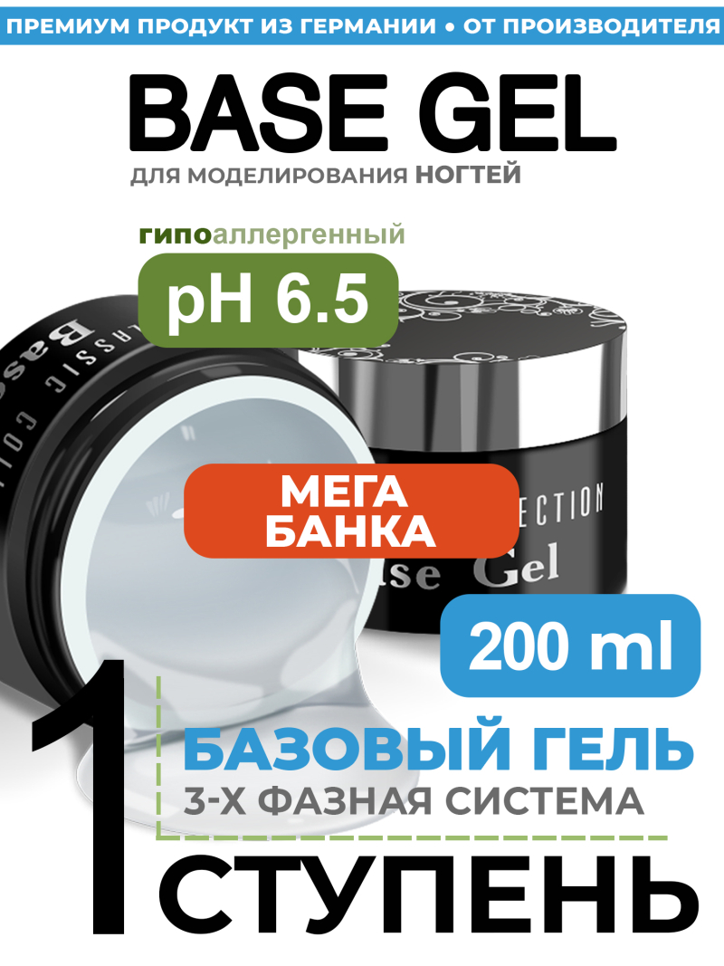 Купить базу для ногтей Base Gel Nail Club в банке