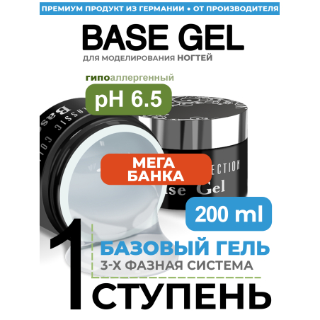 Купить базу для ногтей Base Gel Nail Club в банке