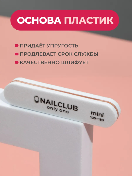 Купить Баф для ногтей ONLY ONE 100/180 маленький прямой 72 шт. с доставкой