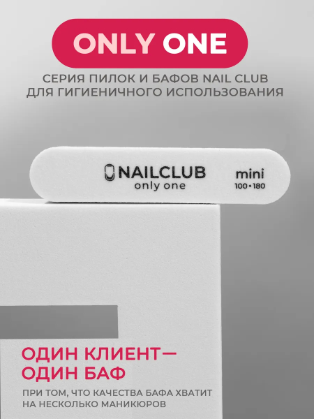 Купить Баф для ногтей ONLY ONE 100/180 маленький прямой 72 шт. с доставкой