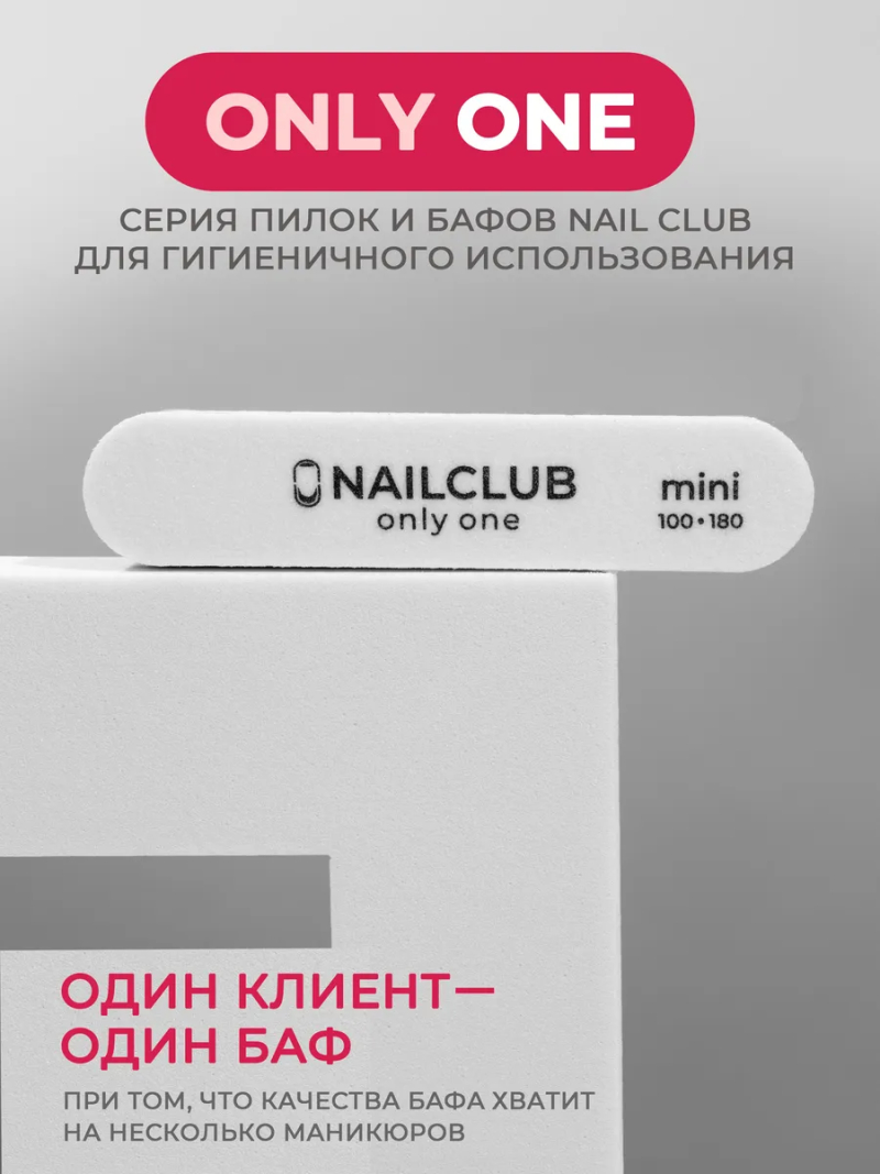 Купить Баф для ногтей ONLY ONE 100/180 маленький прямой 72 шт. с доставкой