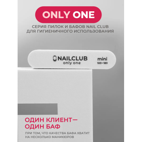 Купить Баф для ногтей ONLY ONE 100/180 маленький прямой 72 шт. с доставкой