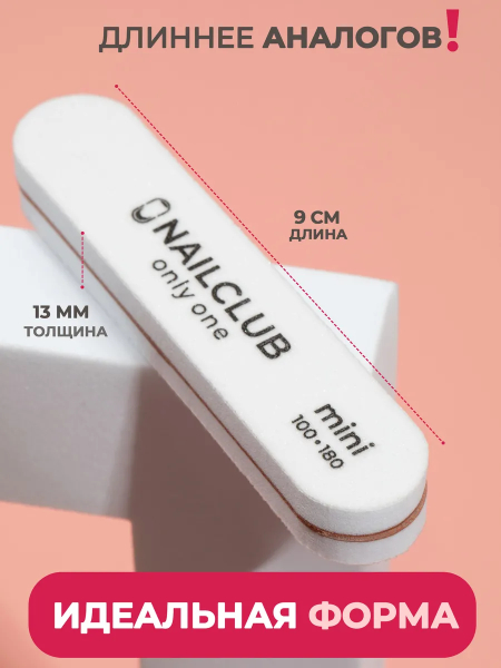 Купить Баф для ногтей ONLY ONE 100/180 маленький прямой 72 шт. с доставкой