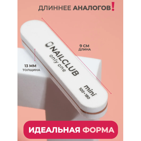 Купить Баф для ногтей ONLY ONE 100/180 маленький прямой 72 шт. с доставкой