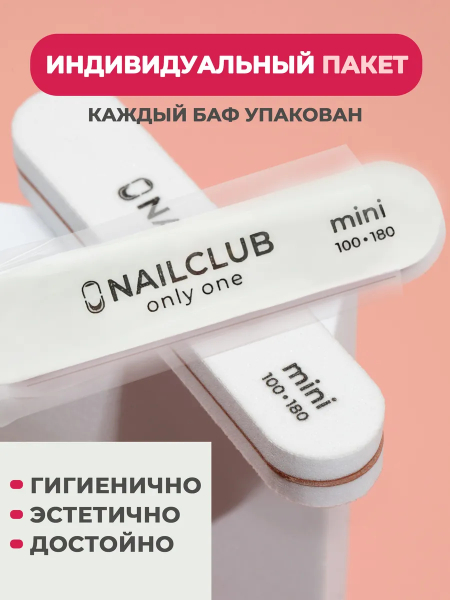 Купить Баф для ногтей ONLY ONE 100/180 маленький прямой 72 шт. с доставкой