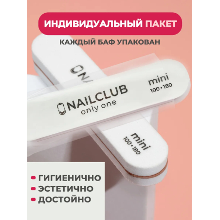 Купить Баф для ногтей ONLY ONE 100/180 маленький прямой 72 шт. с доставкой