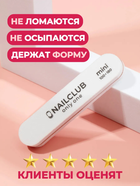 Купить Баф для ногтей ONLY ONE 100/180 маленький прямой 72 шт. с доставкой