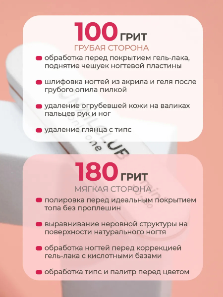 Купить Баф для ногтей ONLY ONE 100/180 маленький прямой 72 шт. с доставкой