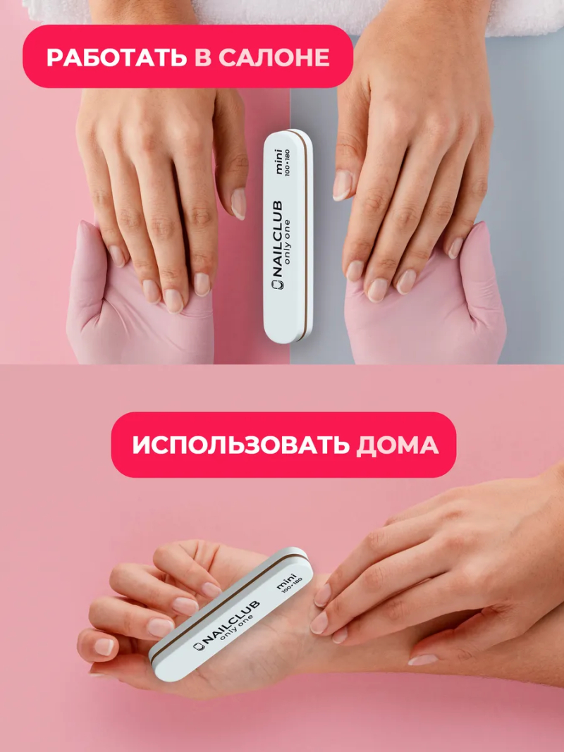 Купить Баф для ногтей ONLY ONE 100/180 маленький прямой 72 шт. с доставкой