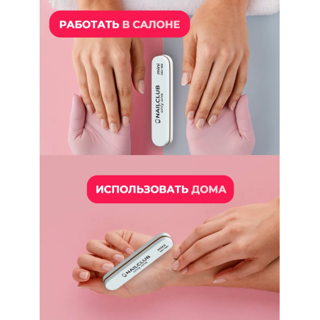 Купить Баф для ногтей ONLY ONE 100/180 маленький прямой 72 шт. с доставкой