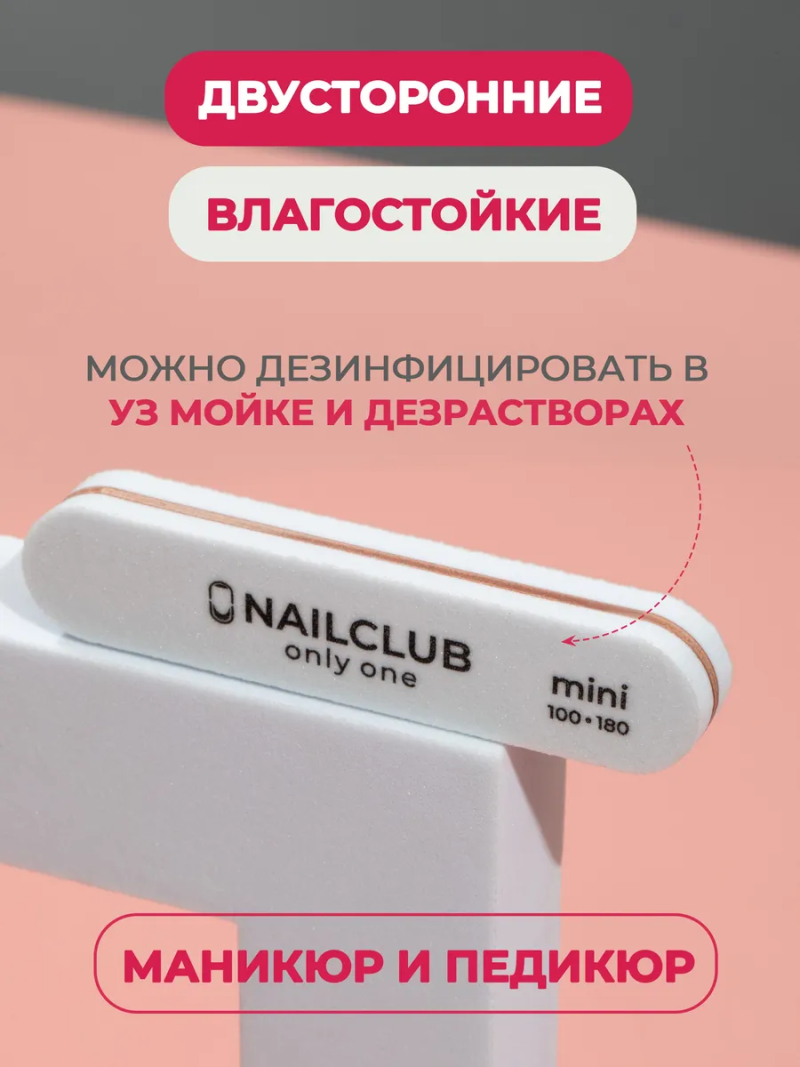 Купить Баф для ногтей ONLY ONE 100/180 маленький прямой 72 шт. с доставкой