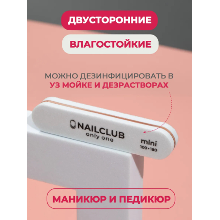 Купить Баф для ногтей ONLY ONE 100/180 маленький прямой 72 шт. с доставкой