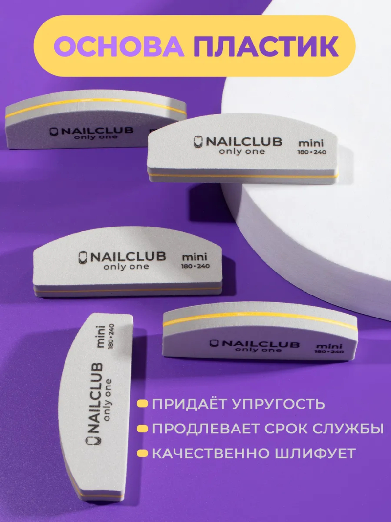 Купить Баф для ногтей ONLY ONE 180/240 маленький лодка 48 шт. с доставкой