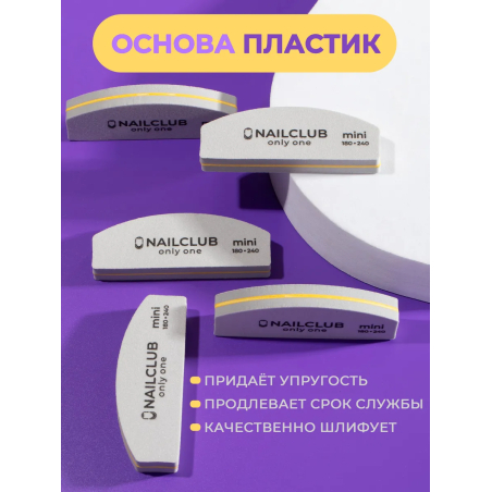 Купить Баф для ногтей ONLY ONE 180/240 маленький лодка 48 шт. с доставкой