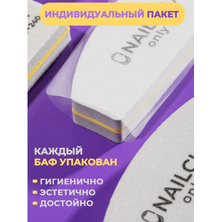 Купить Баф для ногтей ONLY ONE 180/240 маленький лодка 48 шт. с доставкой