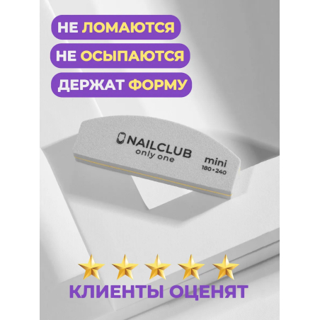 Купить Баф для ногтей ONLY ONE 180/240 маленький лодка 48 шт. с доставкой