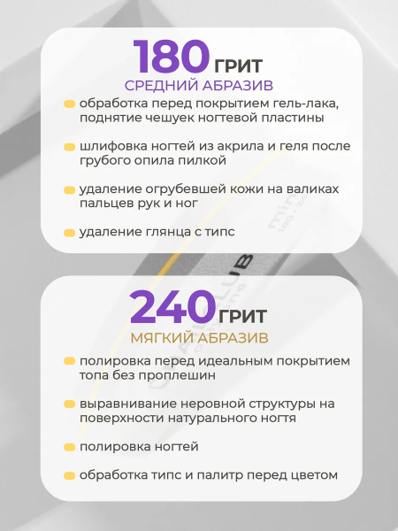 Купить Баф для ногтей ONLY ONE 180/240 маленький лодка 48 шт. с доставкой