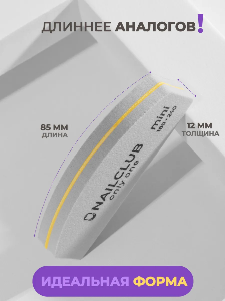 Купить Баф для ногтей ONLY ONE 180/240 маленький лодка 48 шт. с доставкой