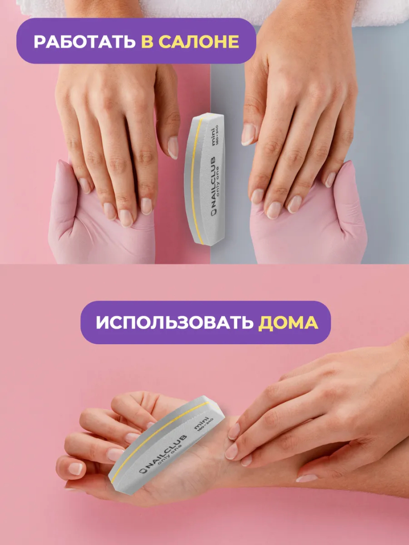 Купить Баф для ногтей ONLY ONE 180/240 маленький лодка 48 шт. с доставкой