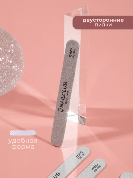 Купить Пилка Mini Only One 150/180 маленькая прямая 50 шт. с доставкой