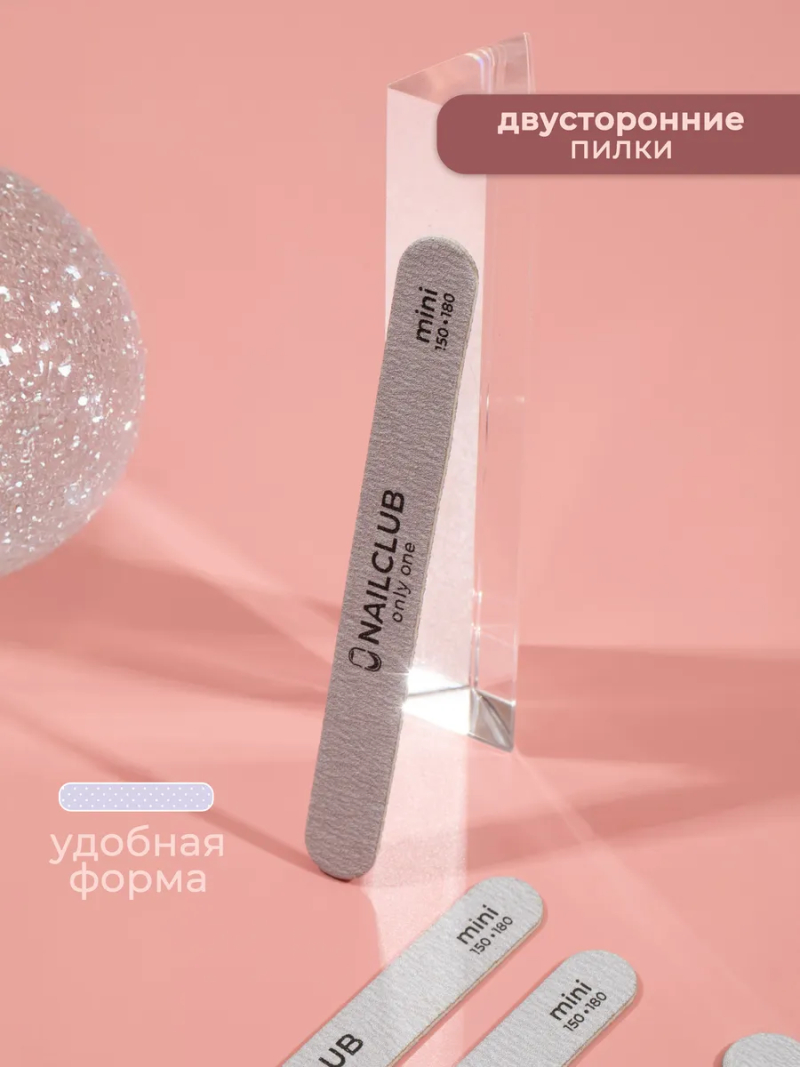 Купить Пилка Mini Only One 150/180 маленькая прямая 50 шт. с доставкой