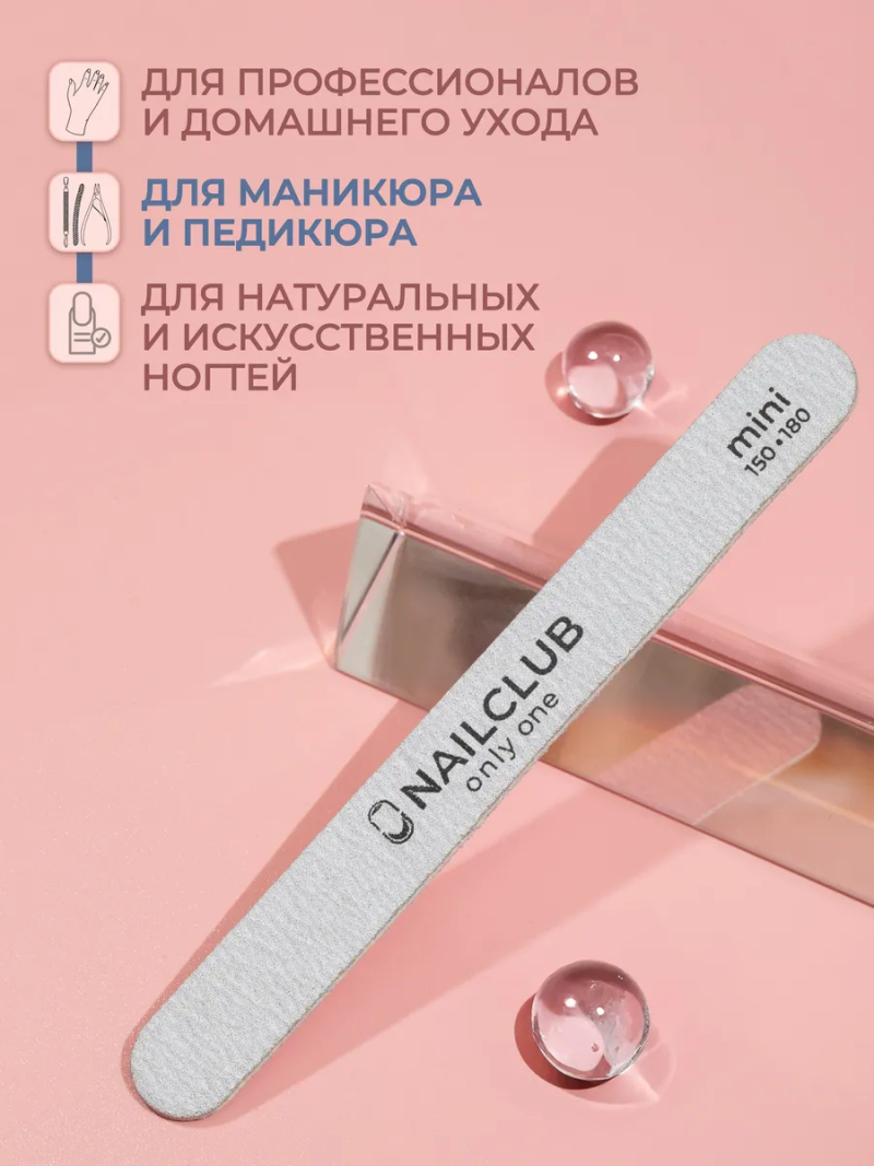 Купить Пилка Mini Only One 150/180 маленькая прямая 50 шт. с доставкой