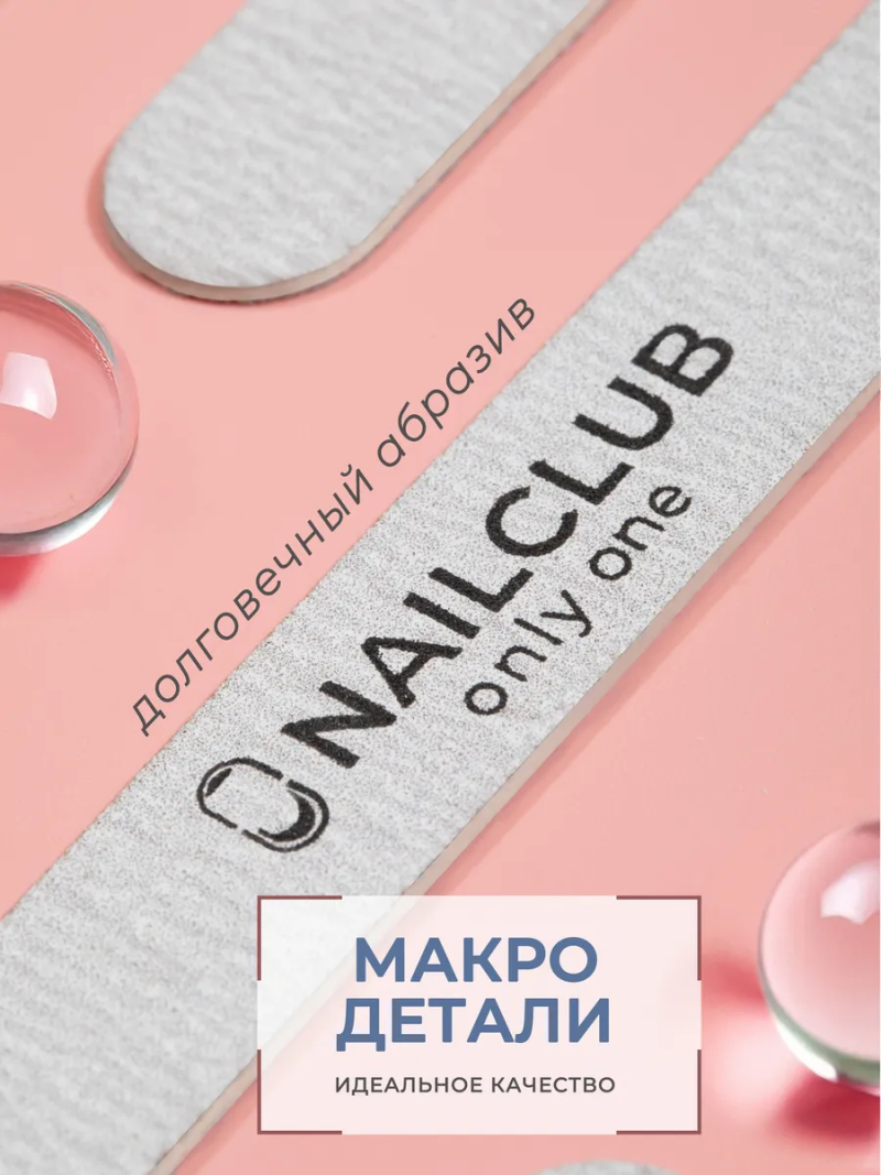 Купить Пилка Mini Only One 150/180 маленькая прямая 50 шт. с доставкой