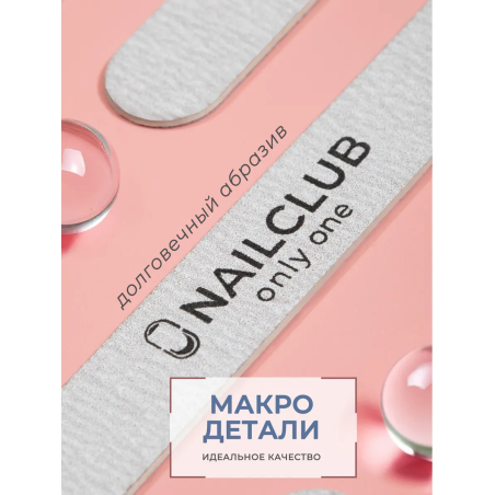 Купить Пилка Mini Only One 150/180 маленькая прямая 50 шт. с доставкой