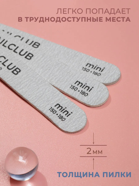 Купить Пилка Mini Only One 150/180 маленькая прямая 50 шт. с доставкой