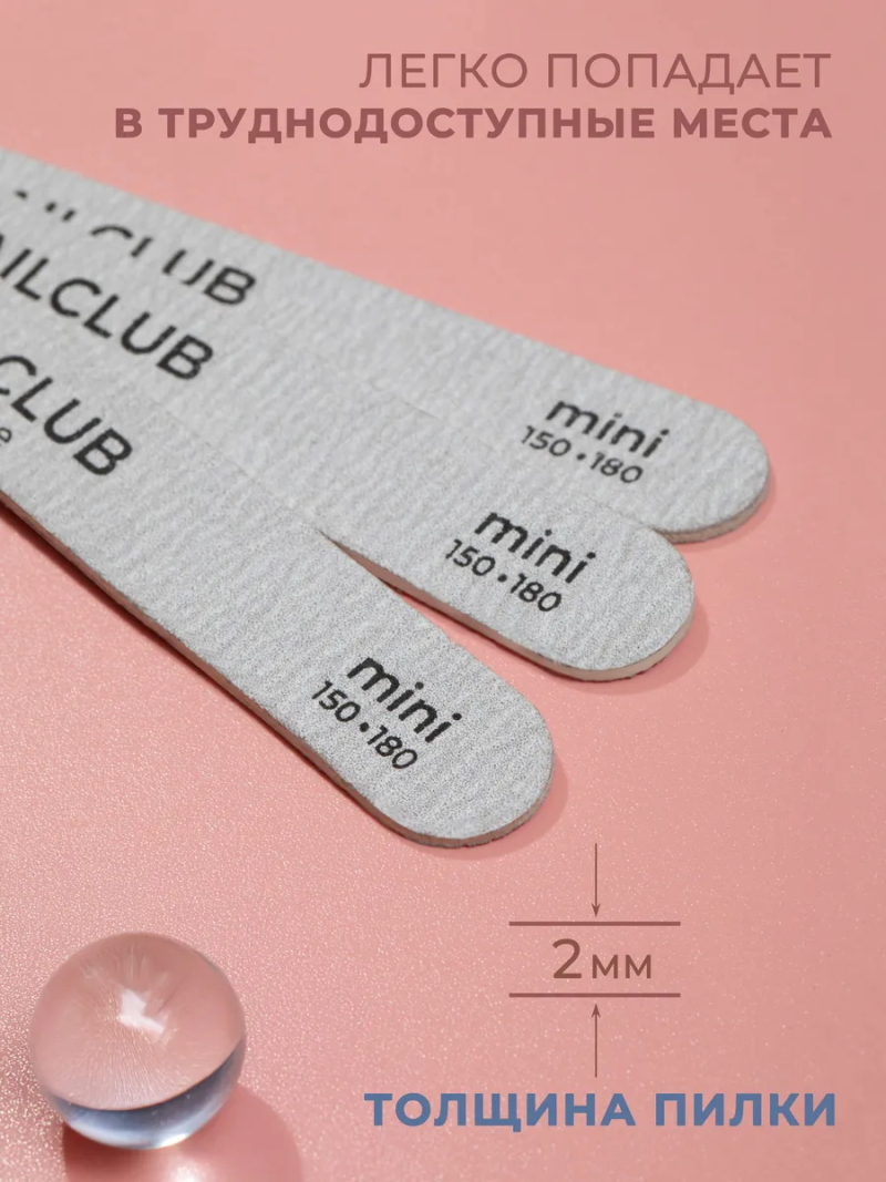 Купить Пилка Mini Only One 150/180 маленькая прямая 50 шт. с доставкой