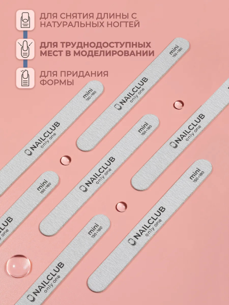 Купить Пилка Mini Only One 150/180 маленькая прямая 50 шт. с доставкой