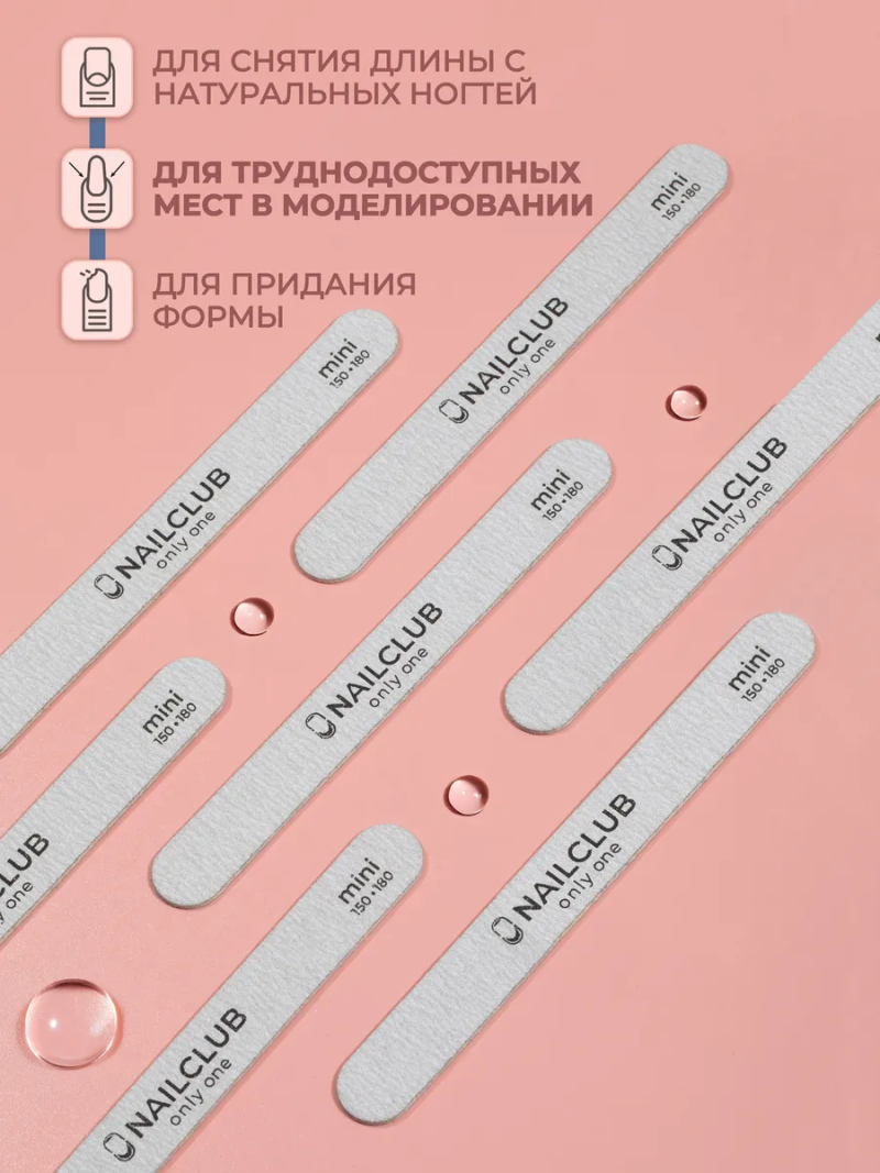 Купить Пилка Mini Only One 150/180 маленькая прямая 50 шт. с доставкой