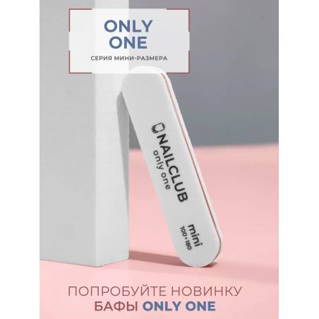 Купить Пилка Mini Only One 150/180 маленькая прямая 50 шт. с доставкой