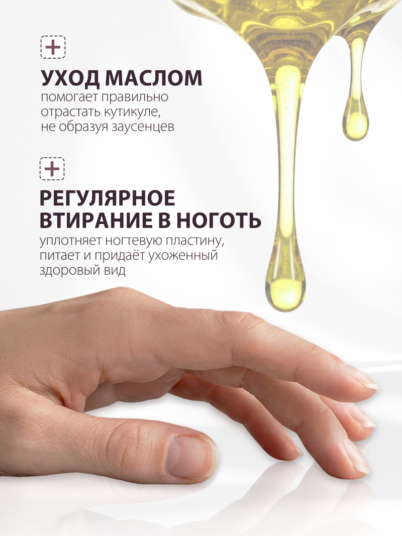 Купить масло для ногтей и кутикулы парфюмированное Million