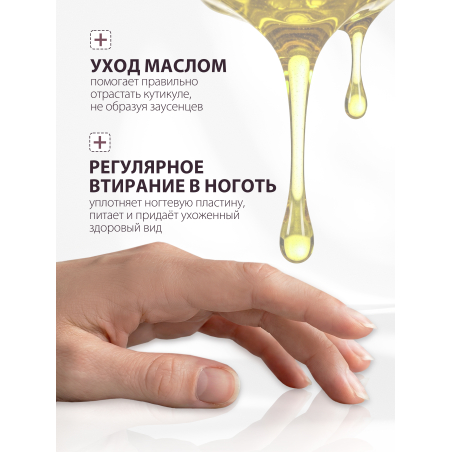 Купить масло для ногтей и кутикулы парфюмированное Million