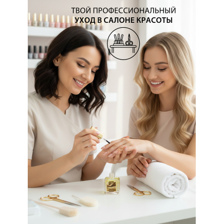 Купить масло для ногтей и кутикулы парфюмированное Million